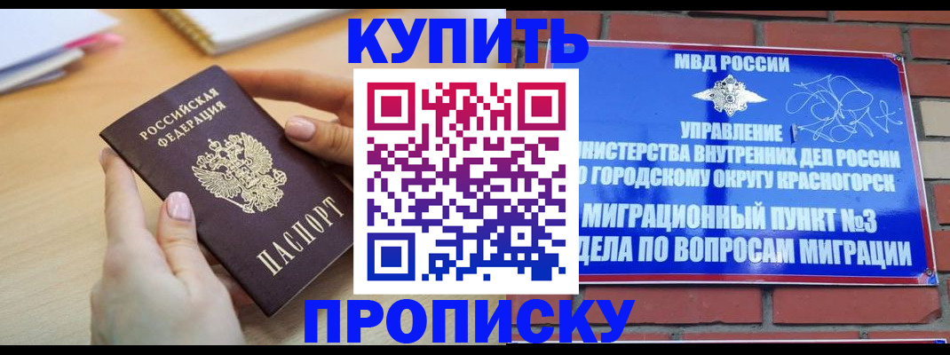 временная регистрация в Лагани