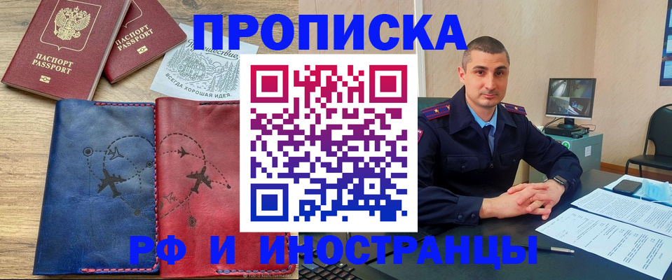 прописка иностранных граждан в Лагани