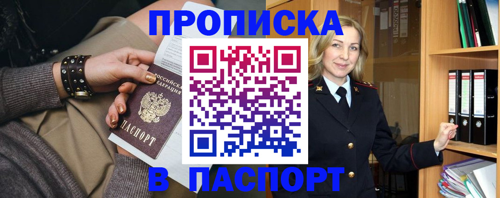 прописка поиск в Лагани