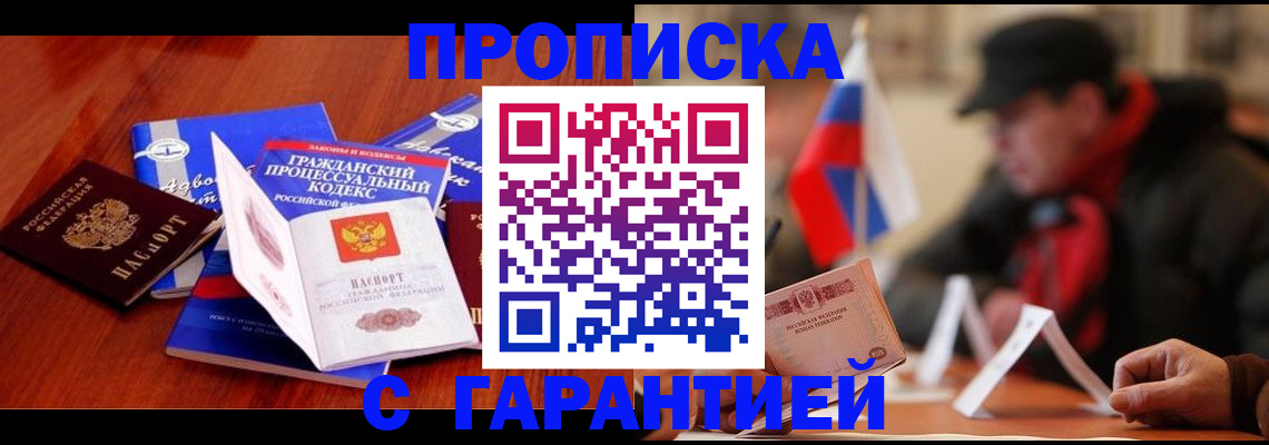 прописка ребенка в Лагани